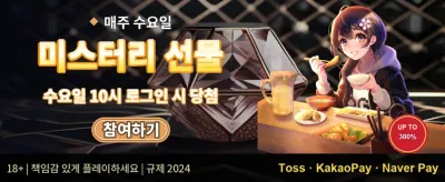 VIP 전용 주간 캐시백 혜택 promotion