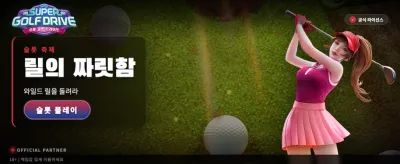 메가888 최고의 슬롯 잭팟 banner