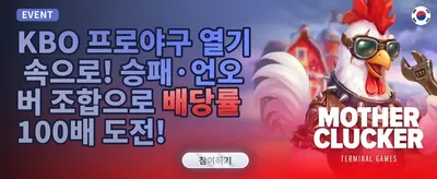 신규 가입 100% 웰컴 보너스 promotion